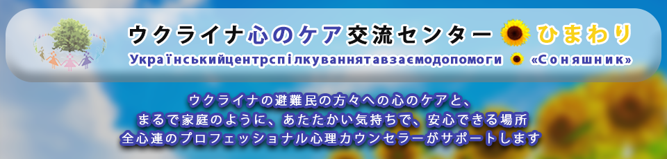 全国心理業連合会からのお知らせです