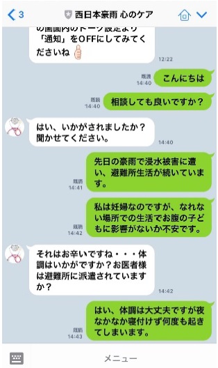 ラインやり取り例